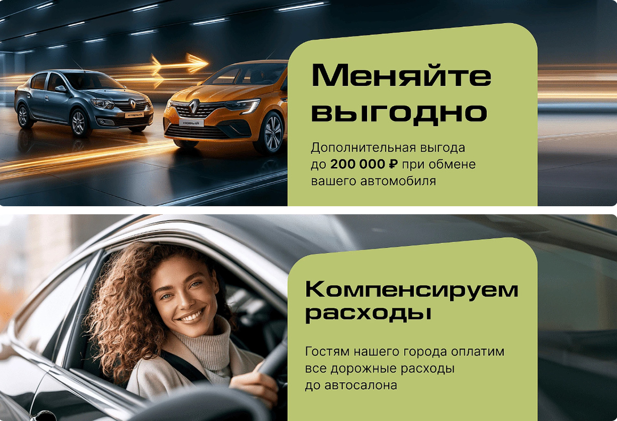 Акции и предложения автоцентра Авиатор (Тюмень)