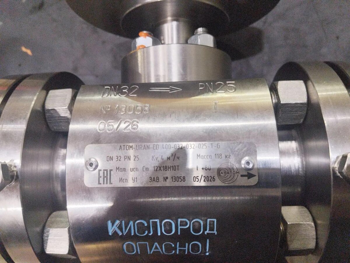 Корпус клапанна кислород URAN ED 400