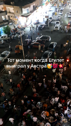 Большая радость пришла 💃 на землю Египта.