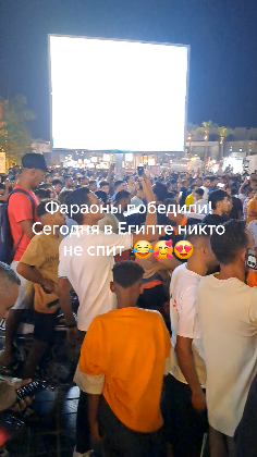 Египет выиграл у Австралии по пенальти!