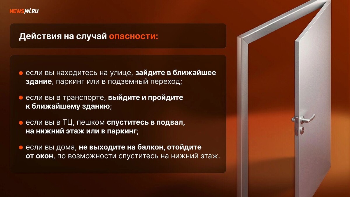    Как вести себя при ракетной опасности   newsnn.ru