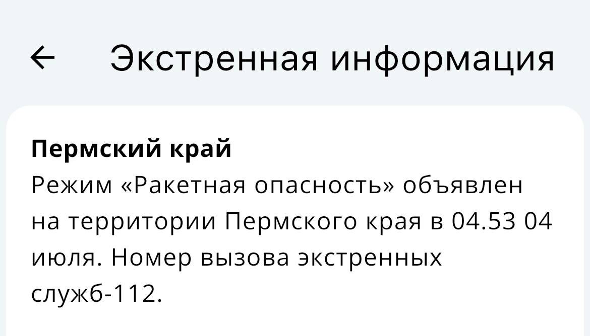    © МЧС России по Пермскому краю