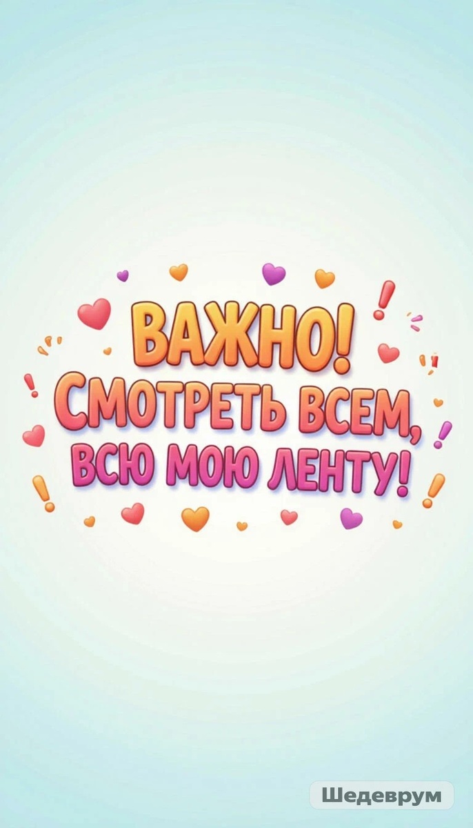 Раньше я была про в Шедевруме, а теперь мне денег не хватает, потому что они целый Яндекс плюс заставляют оплачивать. Я считаю, что это нечестно.