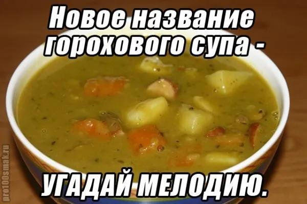 анекдоты про супы