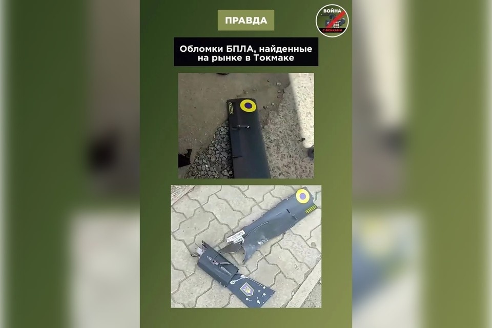    На снимке дрона, найденного в Токмаке, четко видны тактические обозначения ВСУ. Фото: тг-канал "Влойна с фейками"