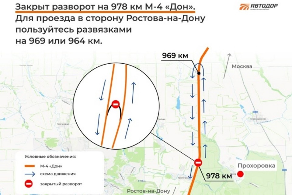   В Ростовской области изменилась схема движения на отдельных участках трассы. Фото: ГК «Автодор»