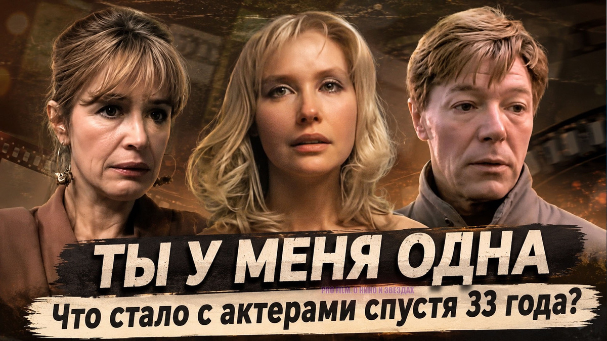 Обложка сделана авторами канала "О КИНО И ЗВЕЗДАХ"