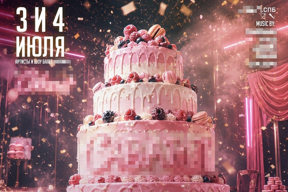    Вероятно, последняя афиша клуба с Разъезжей улицы. Фото: ВКонтакте