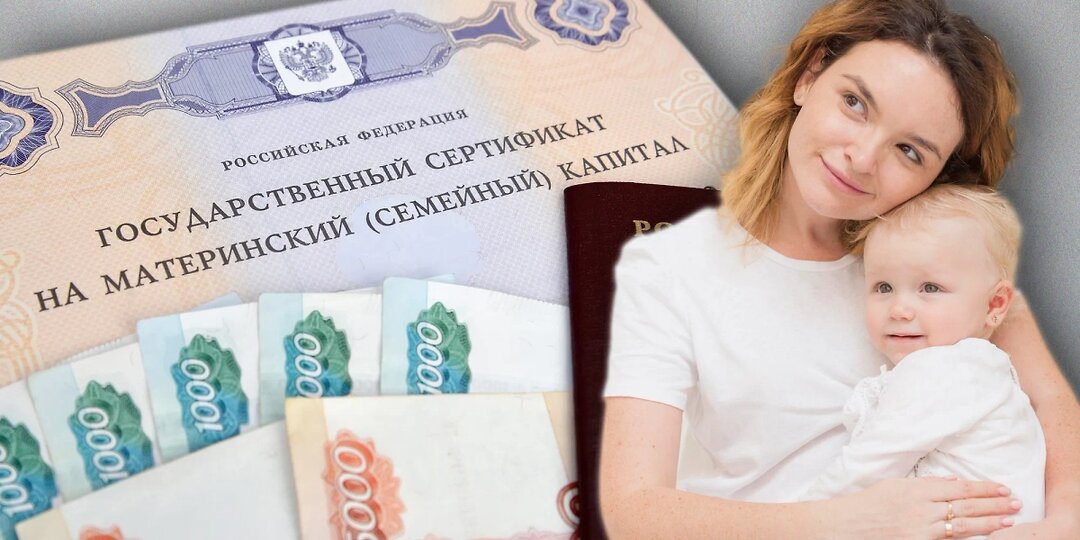 Почти 1,9 млн рублей за ребенка? В Госдуму внесли громкий законопроект