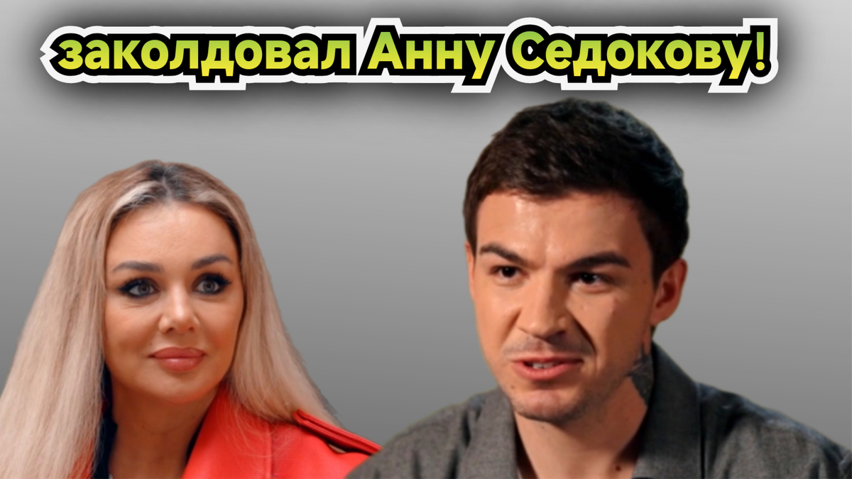 Обзор на четвертый выпуск шоу "Мастер игры" 04.07.26: кого выгнали? Кто пришел? 