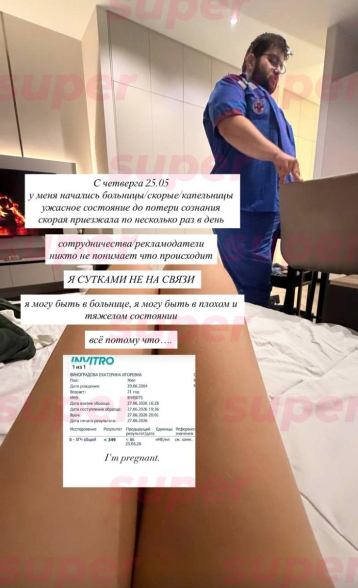    Скриншот: соцсети Екатерины Лукьяновой