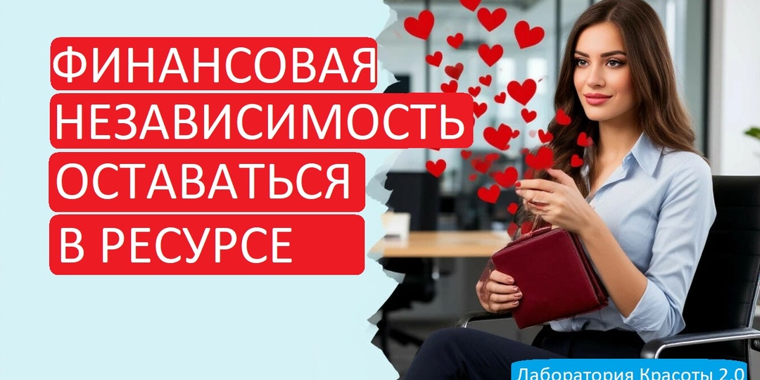 Когда хочется помогать, а кошелёк пуст: честные способы быть полезным и оставаться в ресурсе ❤️💼