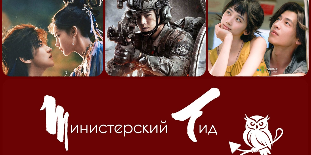 [Министерский гид] Планы Tencent Video на третий квартал 2026 года: новинки сериалов