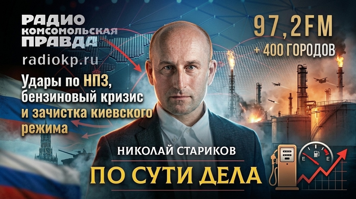    Удары по НПЗ, бензиновый кризис и зачистка киевского режима