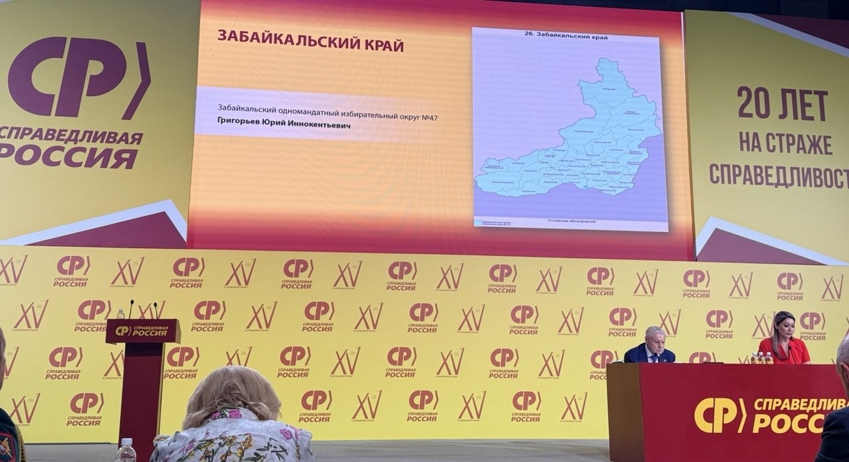 Кандидат по Забайкальскому одномандатному избирательному округу №47 - Юрий Григорьев.