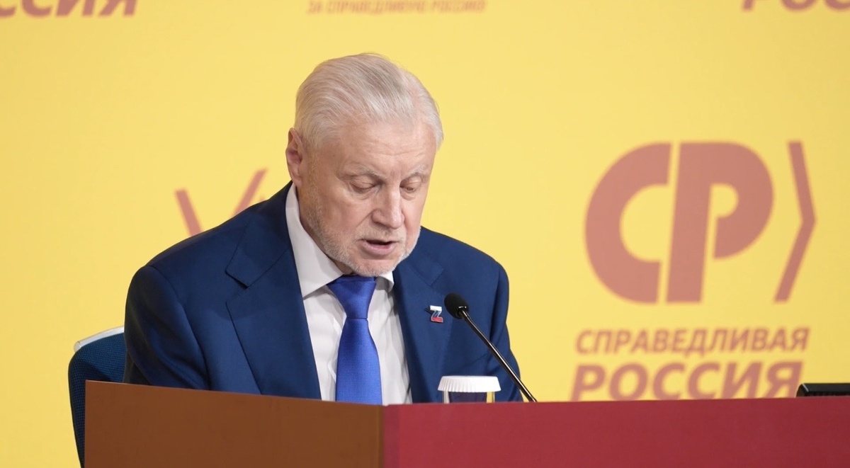 Лидер партии "Справедливая Россия" Сергей Миронов.