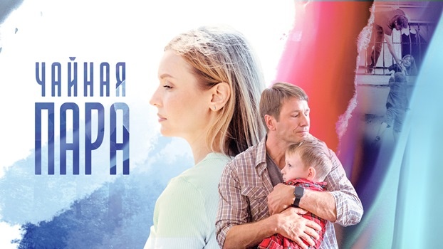 Подробное содержание серий сериала «Чайная пара» (2024). Чем закончится фильм? 