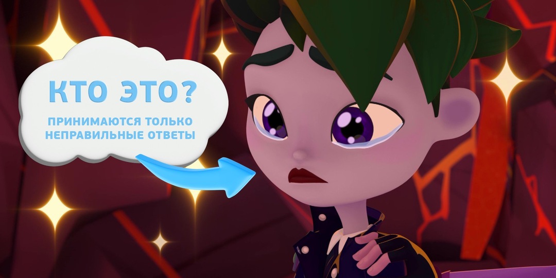 #ктоэто_мульт