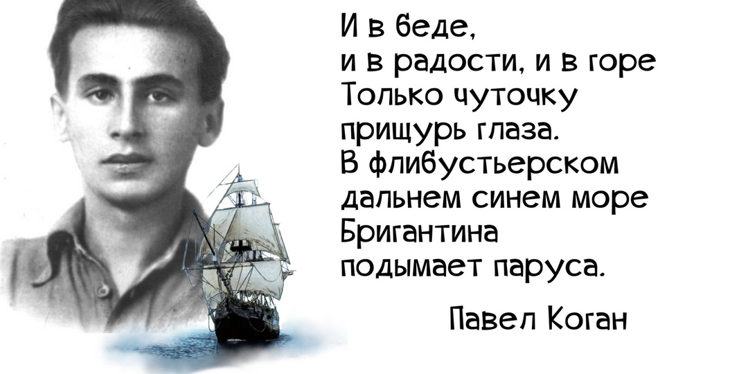 «Так пусть же в горечь и в награду потомки скажут про меня: “Он жил. Он думал. Часто падал. Но веку он не изменял”».