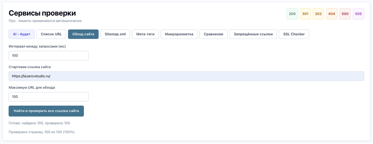 Список URL