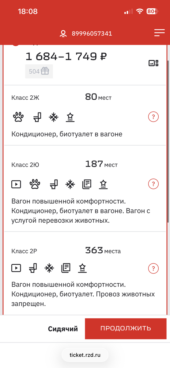 Из Курска в Москву за 5,5-6 часов вам придется ехать без особого комфорта на Ласточке и так же из Москвы в Санкт-Петербург. Классы идентичны в составах 
