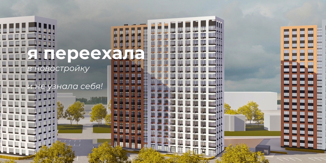 Я переехала в новостройку и не узнала себя!