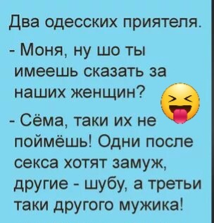 Анекдоты от Зямы Шнобельсона 97