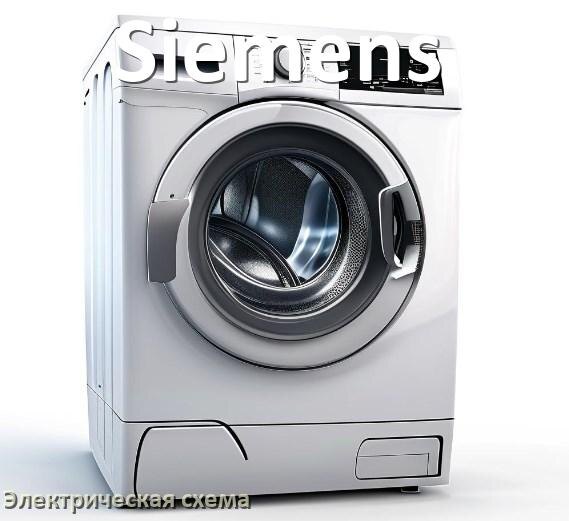 
Стиральная машина Siemens электрическая схема