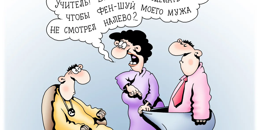 Смешные карикатуры про мужа и жену и жизненная история, которая еще смешнее