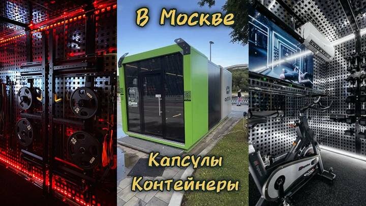  Чтобы забронировать куб, нужно отсканировать специальный код на фасаде и зайти в бот / Фото: Соцсети