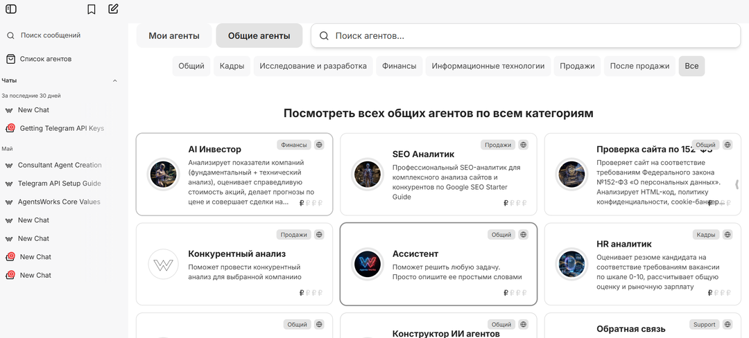 Нейросети без VPN и кодинга: как настроить умных ИИ-помощников для работы и жизни за 15 минут