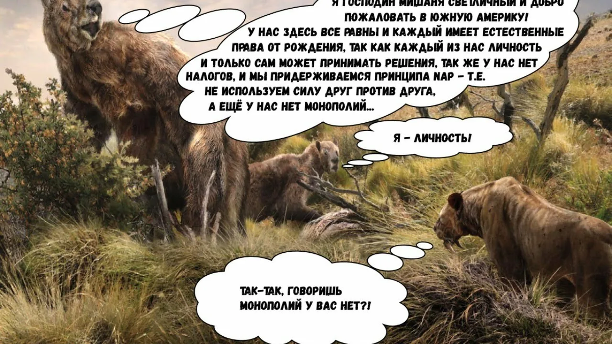 Великий американский обмен (юмор)