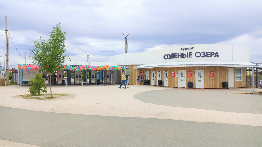    Курорт «Соленые озера»