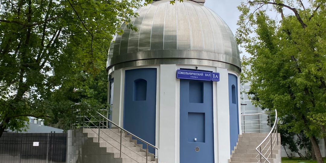 Окно в космос в парке Сокольники: Народная обсерватория «Звёздное небо» и немного истории