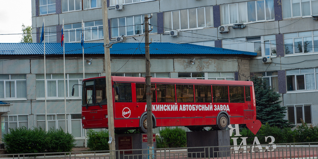 Что стало с заводом ЛиАЗ, где выпускали автобус "Луноход": узнал и рассказываю