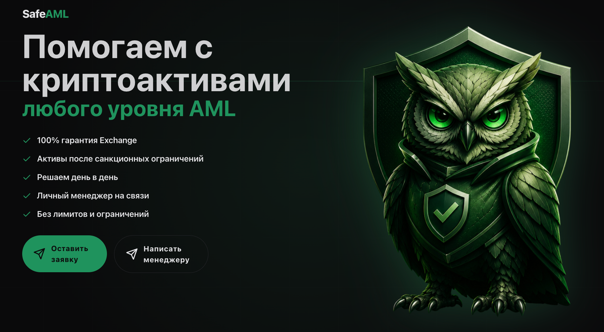 Что такое сервис SafeAML
