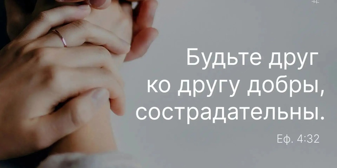 ❓Миротворчество вместо вражды: что это значит?