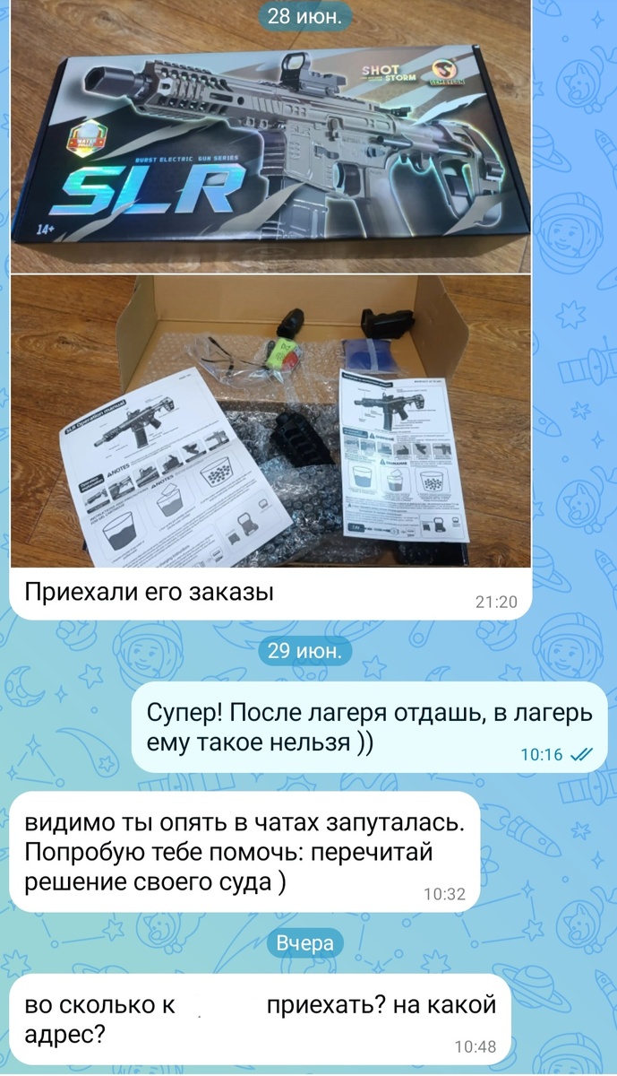 Скрин переписки - немного устарел по датам, т.к. был сделан пару дней назад.