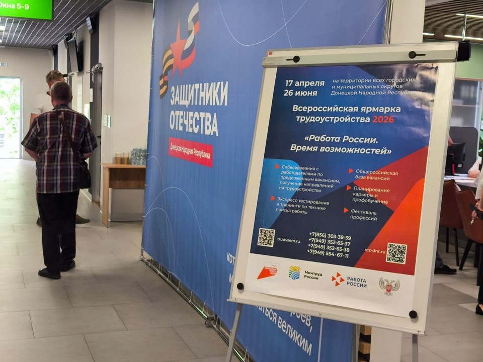    Ярмарки вакансий для ветеранов СВО проходят регулярно. Фото: Фонд: «Защитники Отечества» в ДНР