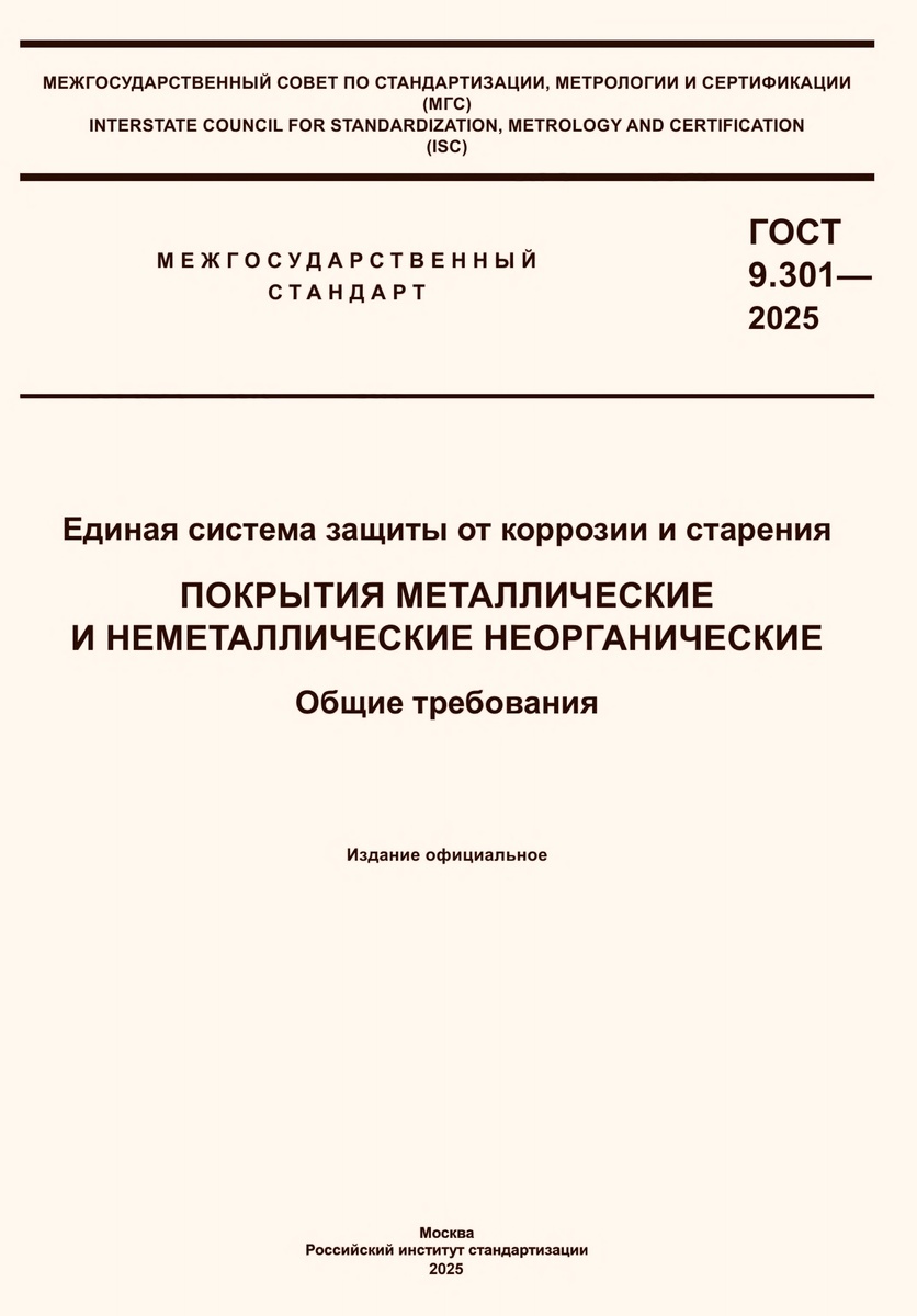 Рисунок 1
