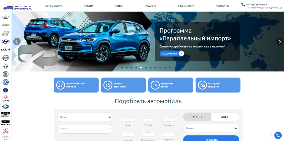 АЦ СТАВРОПОЛЬ - РЕАЛЬНЫЕ ОТЗЫВЫ: ЧЕСТНЫЙ АВТОСАЛОН ИЛИ СЕРЫЙ ДИЛЕР?