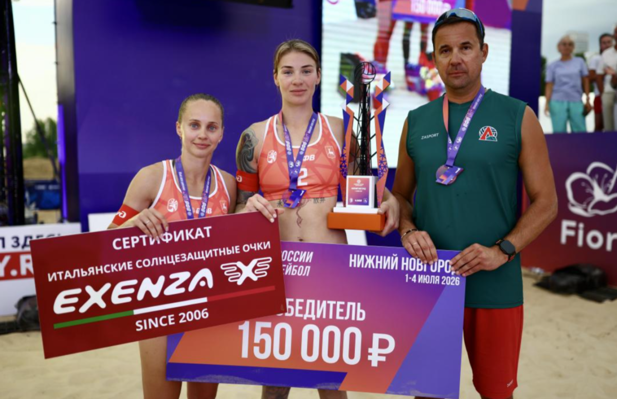    Фото: vk.com/volleyvfv. Девушки из Новосибирска забрали первый приз соревнований на нижегородской земле
