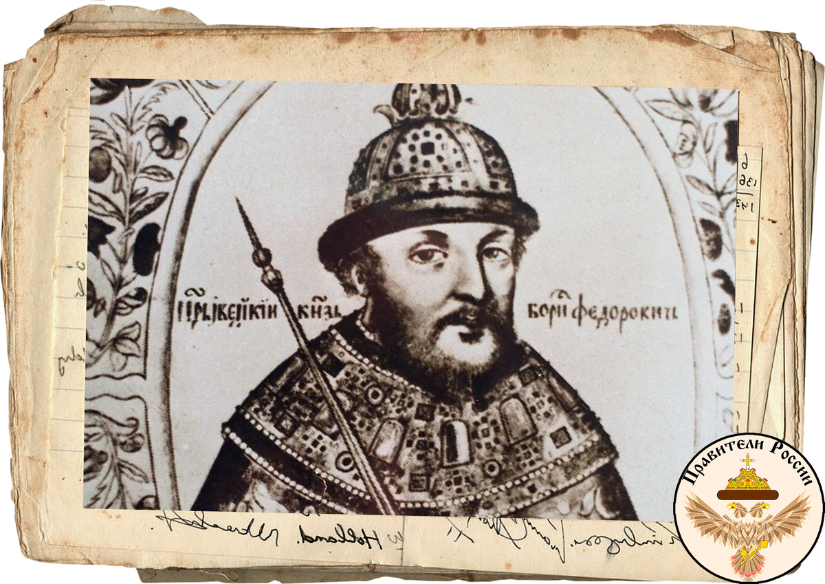 Годунов