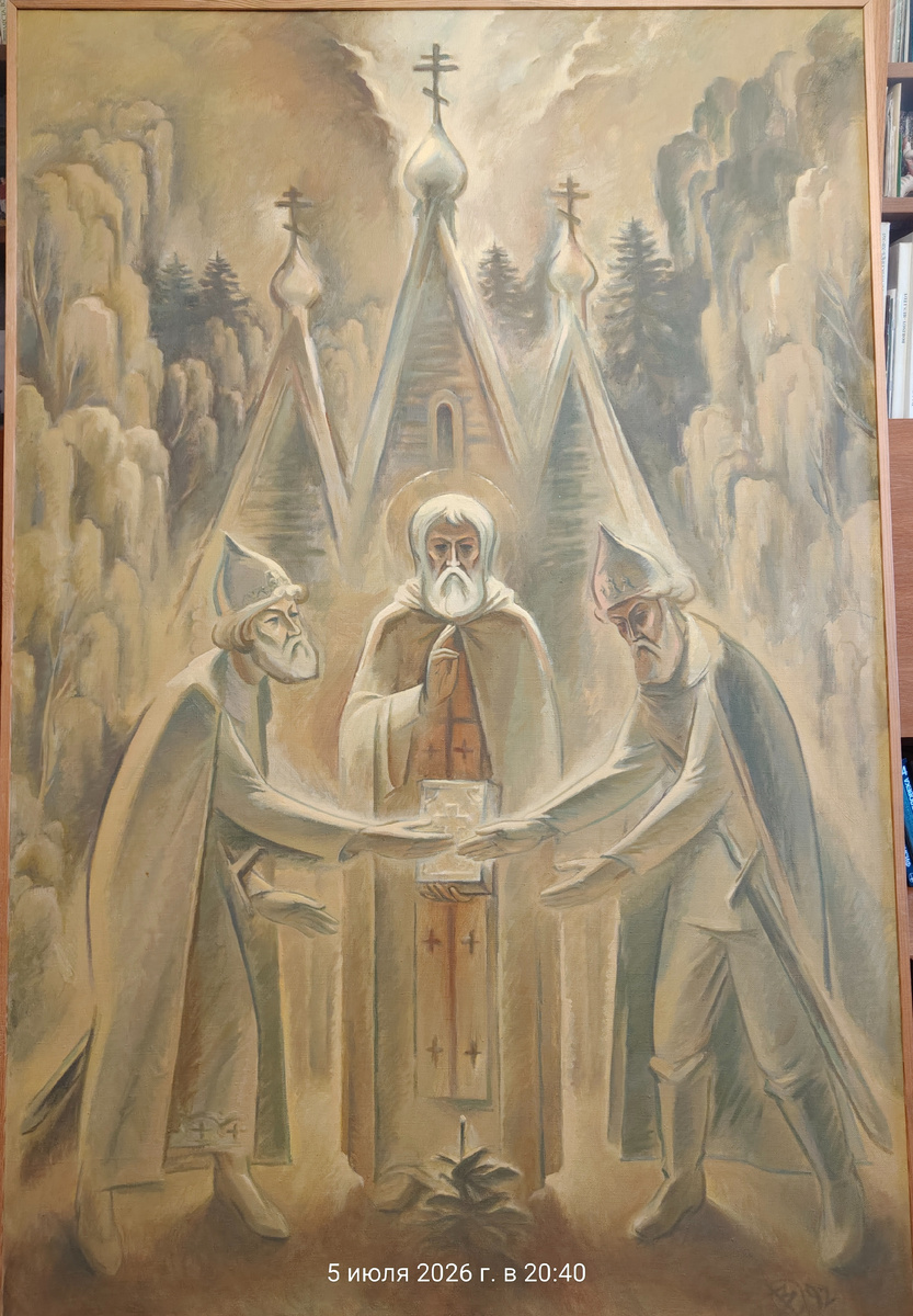 Сергий Радонежский.
