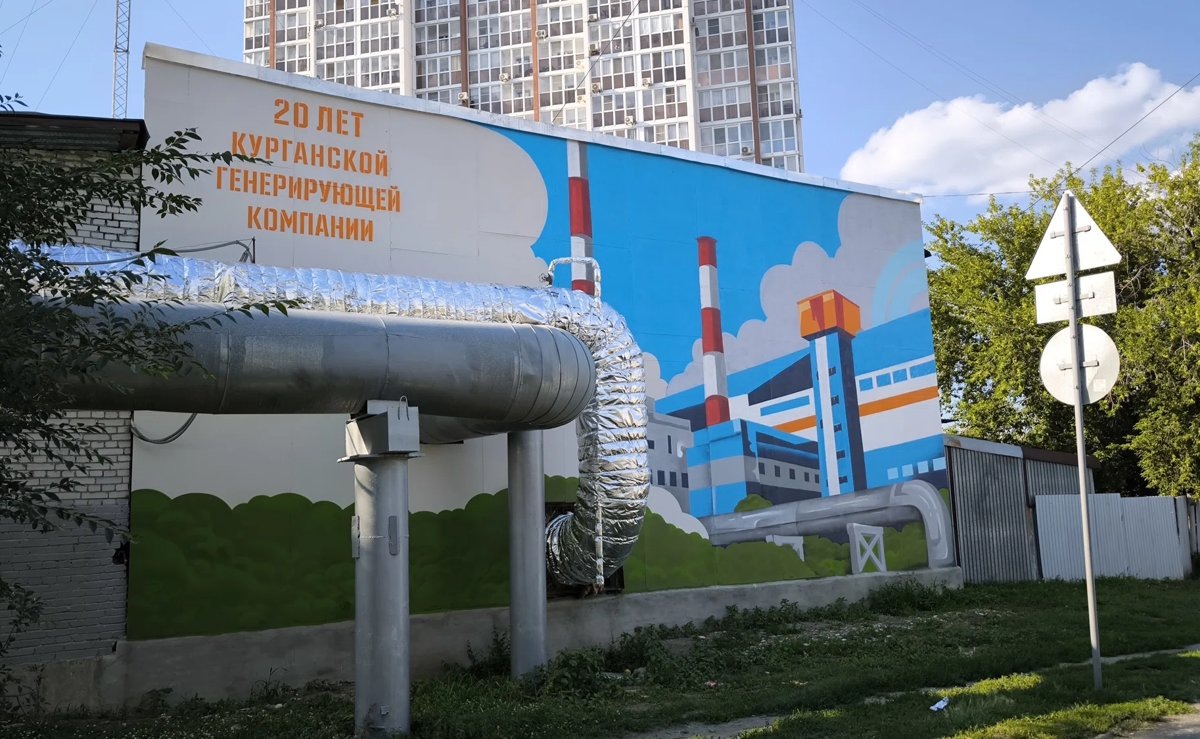     В Кургане на улице Зорге нарисовали мурал