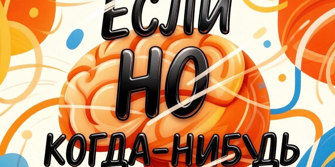 Трех слов достаточно, чтобы украсть твое счастье!
