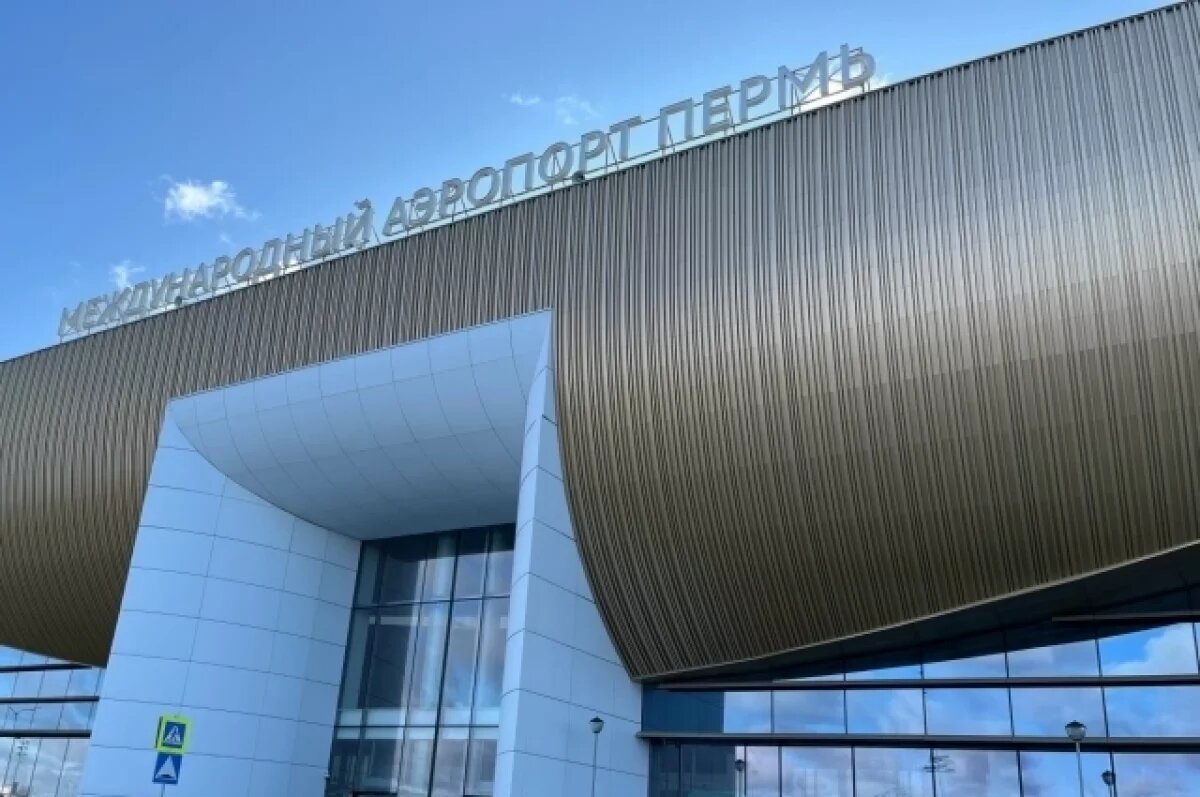    В пермском аэропорту Большое Савино ввели ограничения полётов