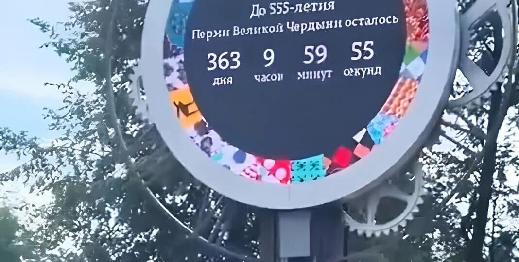 Часы в сквере Татищева затикали: в Перми начали отсчет до юбилея Чердыни