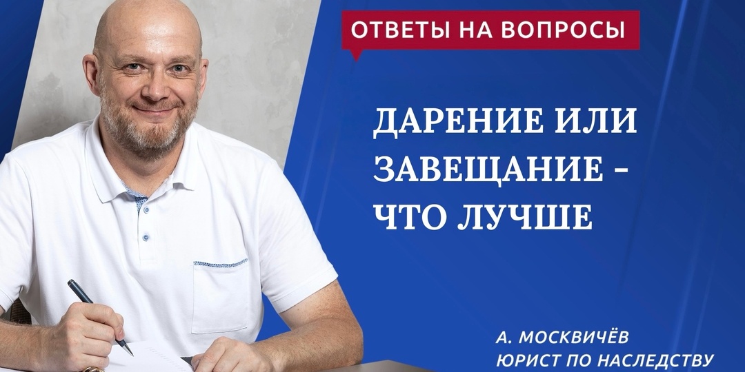 ДАРСТВЕННАЯ ИЛИ ЗАВЕЩАНИЕ