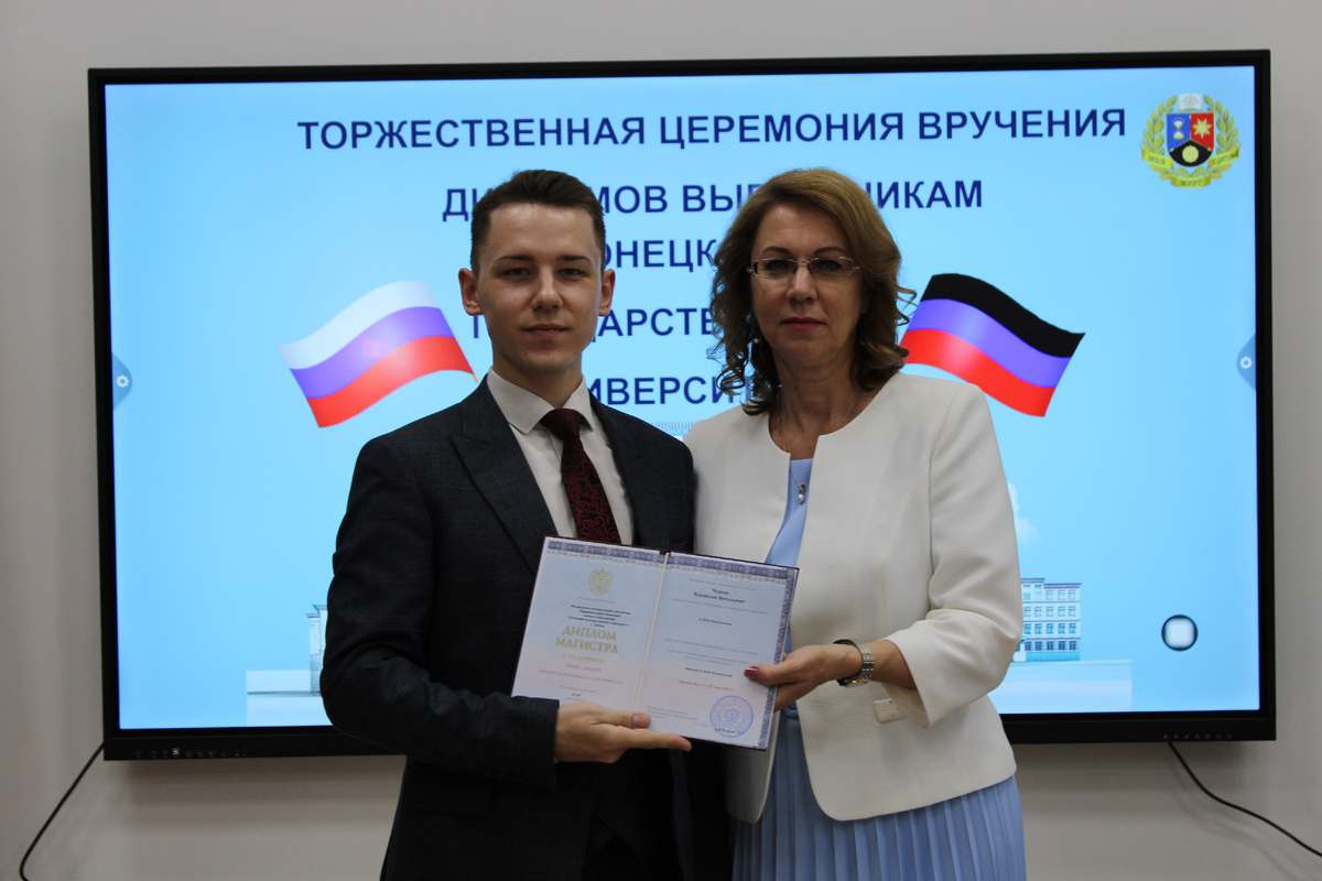 Диплом Владиславу Чуркову вручила заместитель председателя Правительства ДНР Лариса Толстыкина